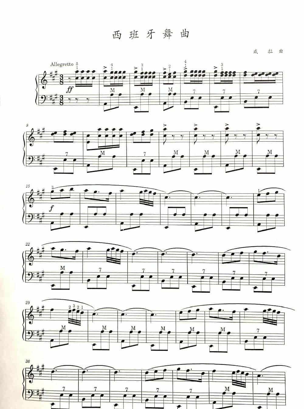 西班牙舞曲（手风琴五线谱） 歌谱简谱_第1张