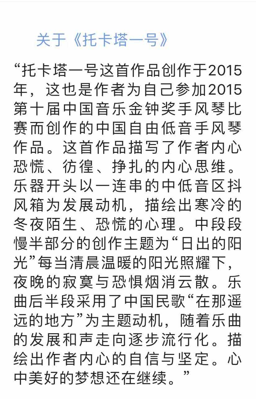 托卡塔一号（手风琴五线谱） 歌谱简谱_第8张