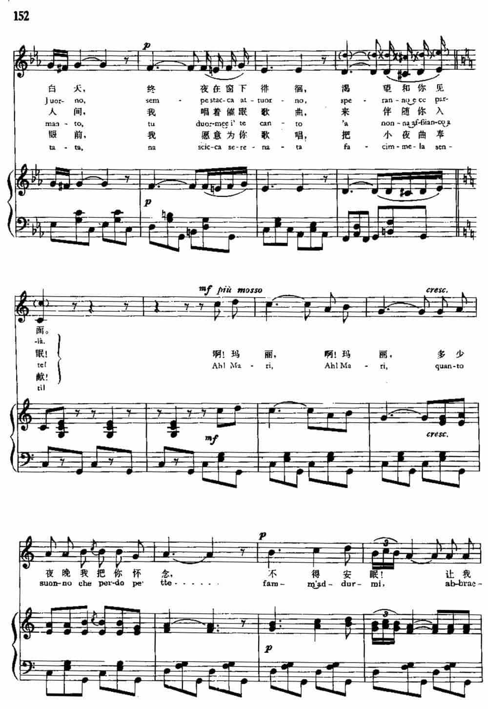 [意]玛丽亚！玛丽！（中外文对照、正谱） 外国歌曲谱_第3张