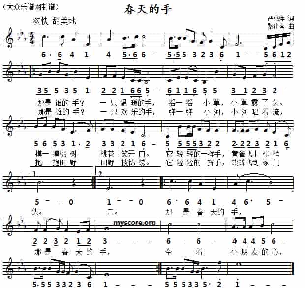 春天的手（严惠萍词 黎建南曲、五线谱版） 少儿歌曲谱_第1张