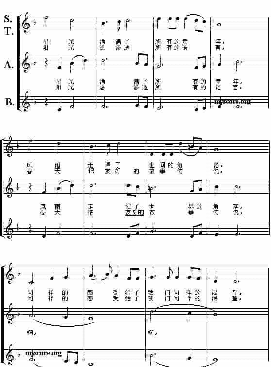 同一首歌（五线谱） 合唱歌曲谱_第2张