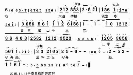 七律.长征（京歌） 歌谱_第2张