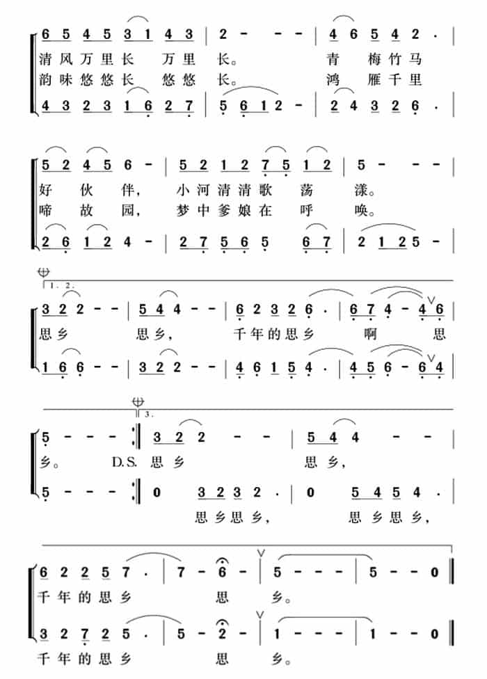 床前明月光（杨成春词 吴凯曲、二重唱） 合唱歌曲谱_第2张