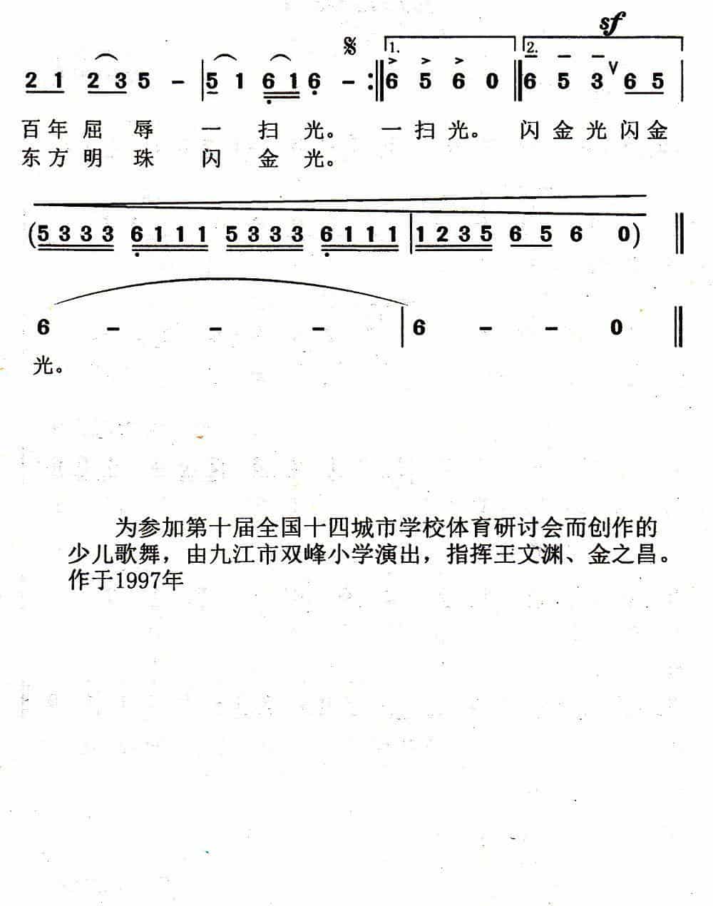 喜庆回归 少儿歌曲谱_第2张