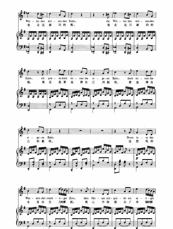 船夫（中外文对照版、正谱） 外国歌曲谱_第4张