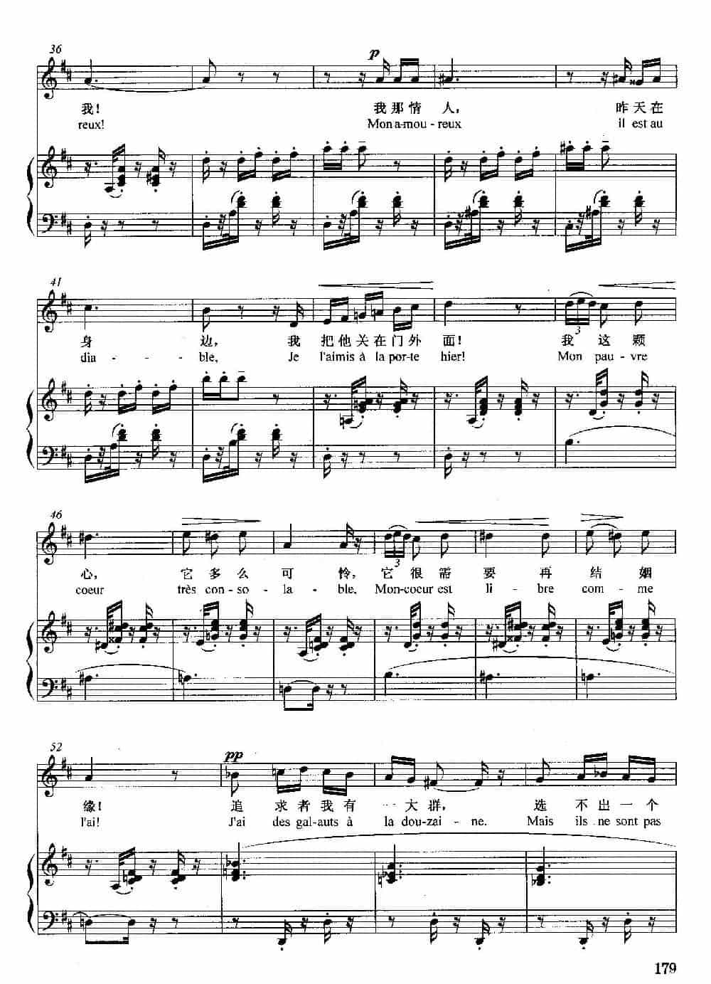 [法]塞维利亚老城墙旁边（正谱）（选自歌剧《卡门》） 外国歌曲谱_第3张