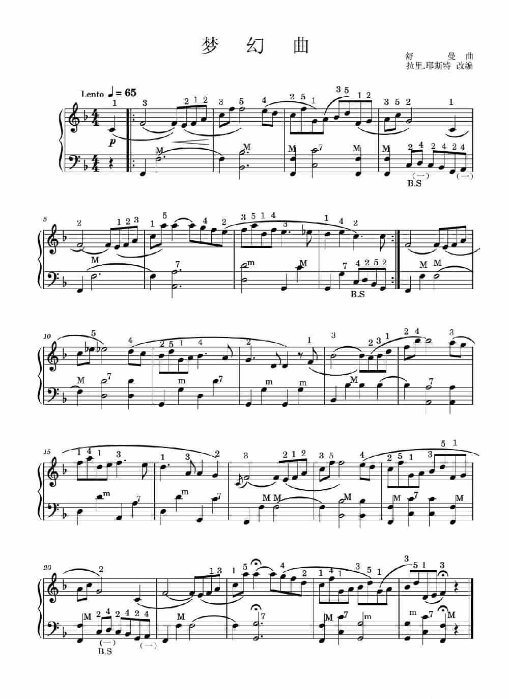 梦幻曲（手风琴五线谱曲谱） 歌谱简谱_第1张