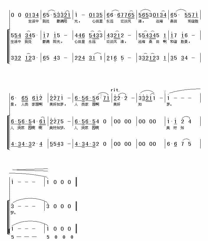 如梦家园 合唱歌曲谱_第3张