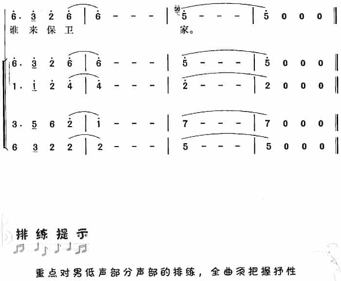 说句心里话 合唱歌曲谱_第3张