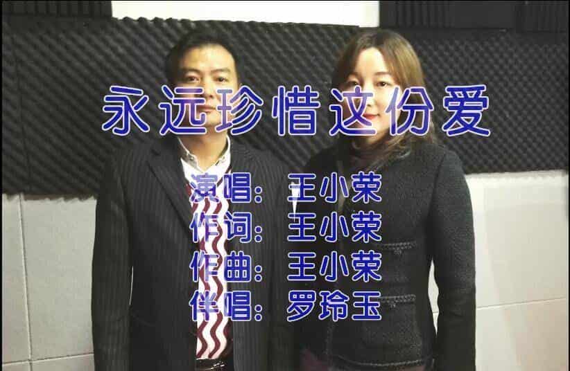 永远珍惜这份爱 歌谱_第2张