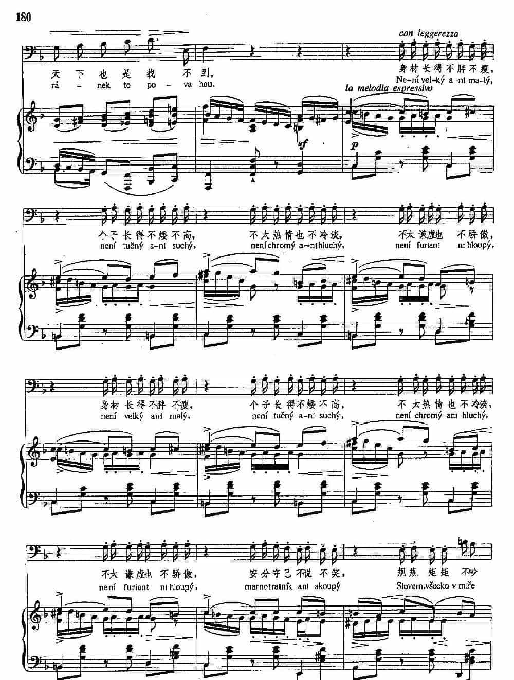 [捷]33他多么诚实（正谱）（克查尔之歌） 外国歌曲谱_第3张