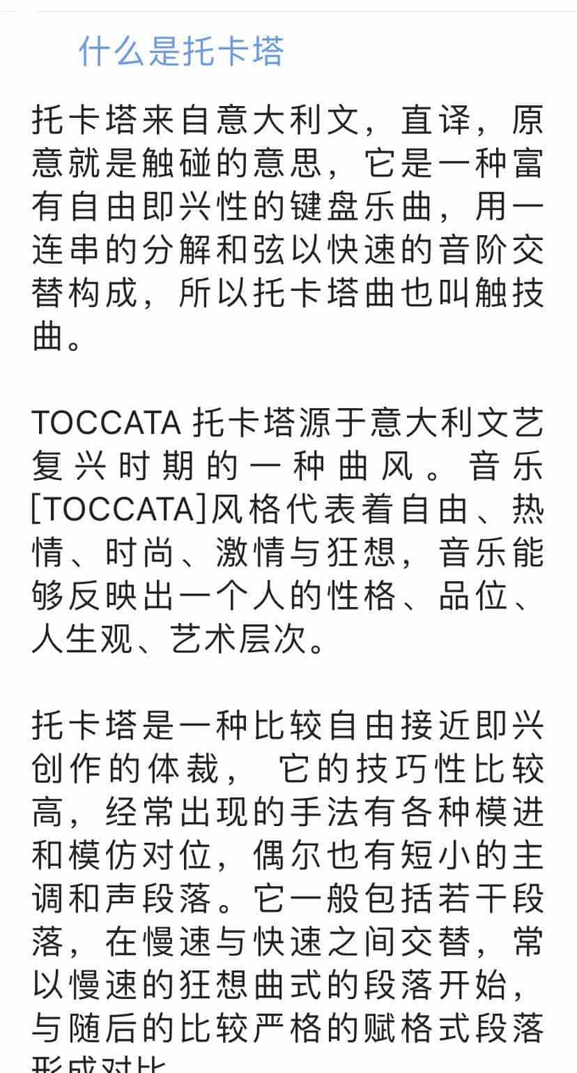 托卡塔一号（手风琴五线谱） 歌谱简谱_第7张
