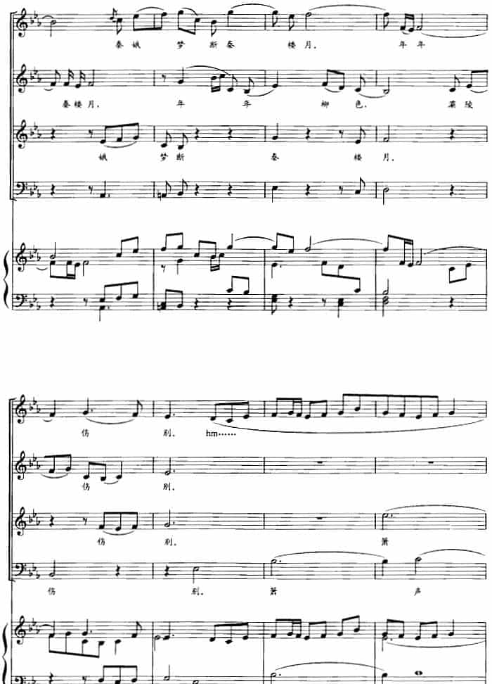 忆秦娥（李白词 段平泰曲、正谱） 合唱歌曲谱_第2张