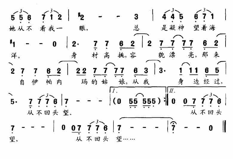 伊帕内玛的姑娘（巴西） 外国歌曲谱_第2张