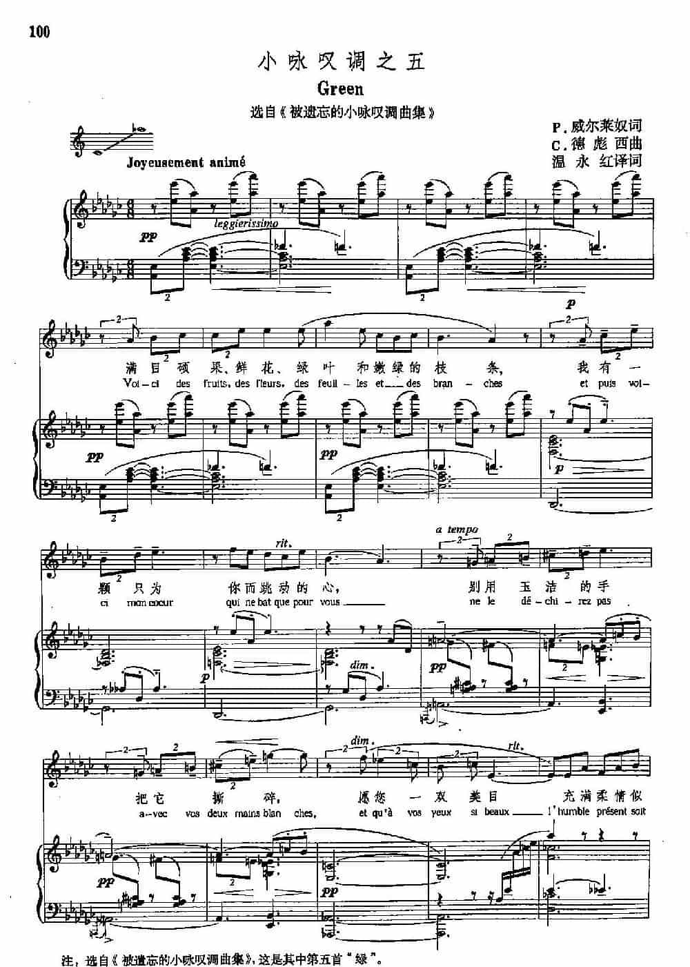声乐教学曲库5-20小咏叹调之五（正谱） （选自《被遗忘的小咏叹调曲集》） 外国歌曲谱_第1张
