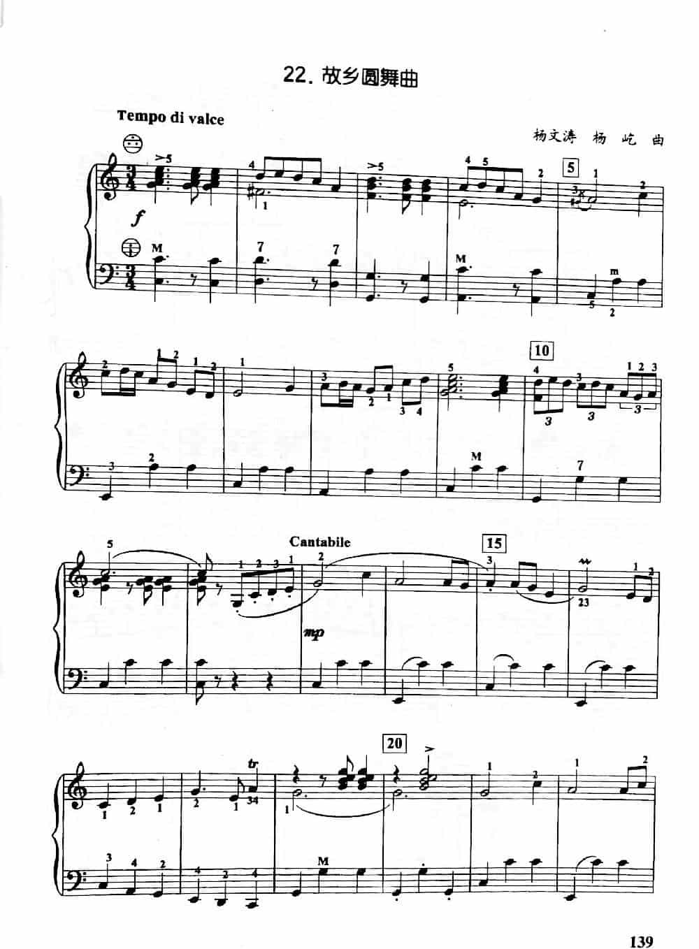故乡圆舞曲（手风琴五线谱） 歌谱简谱_第1张