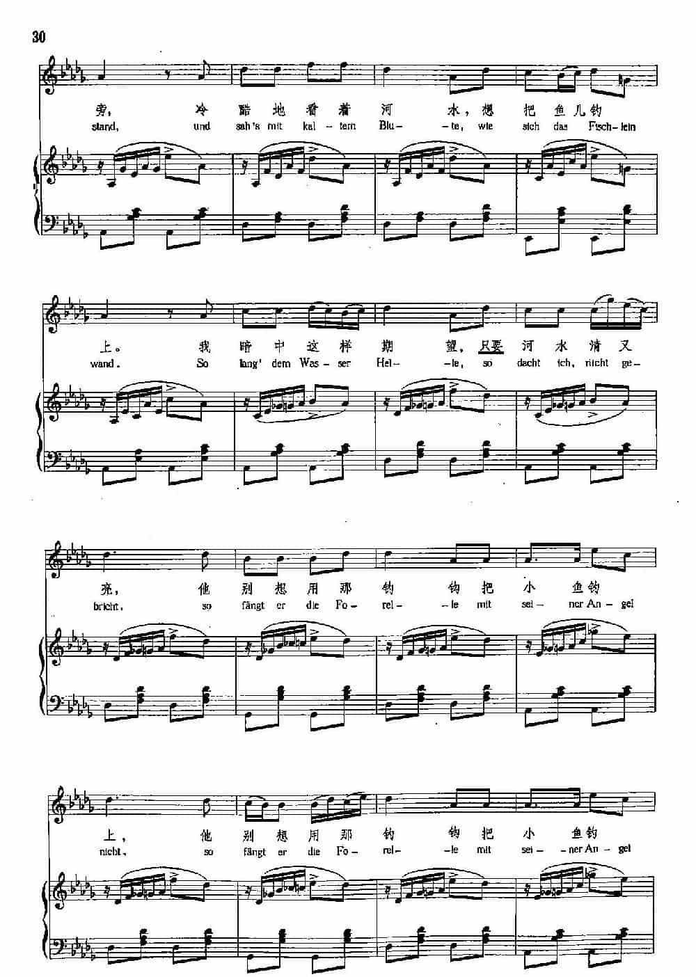 声乐教学曲库4-[德-奥]5鳟鱼（正谱）  外国歌曲谱_第3张
