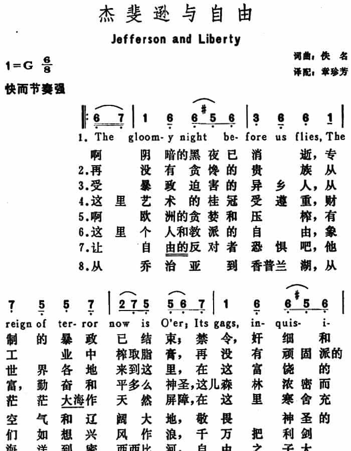 [美]杰斐逊与自由（Jefferson and Liberty） 外国歌曲谱_第1张