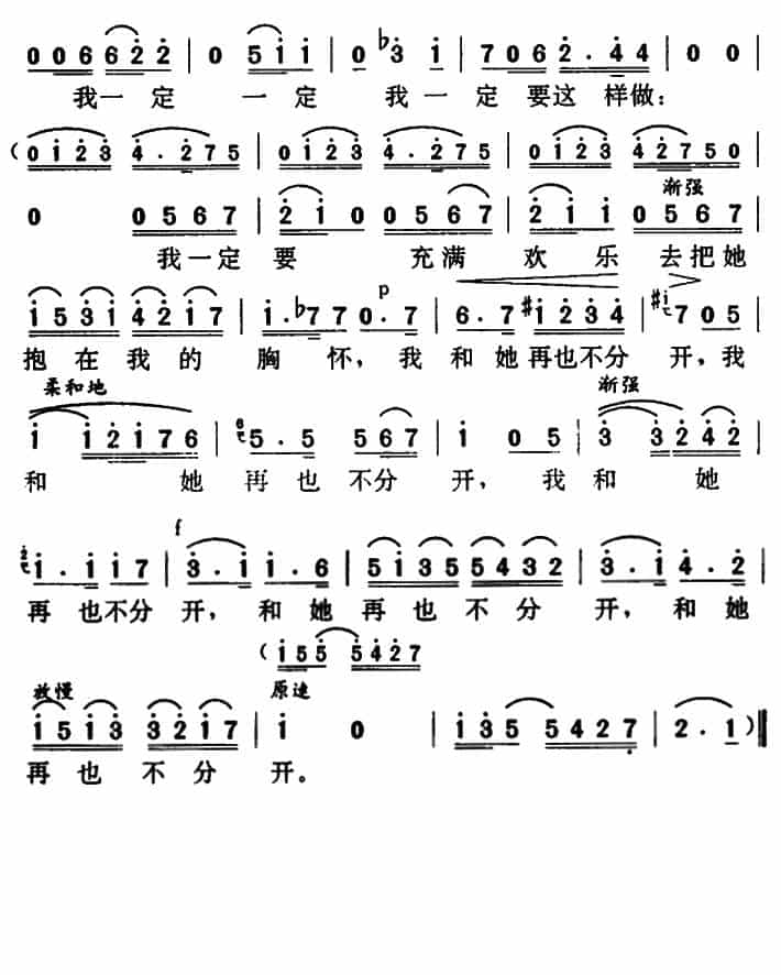 她容貌长得真可爱（歌剧《魔笛》塔米诺的咏叹调） 外国歌曲谱_第2张