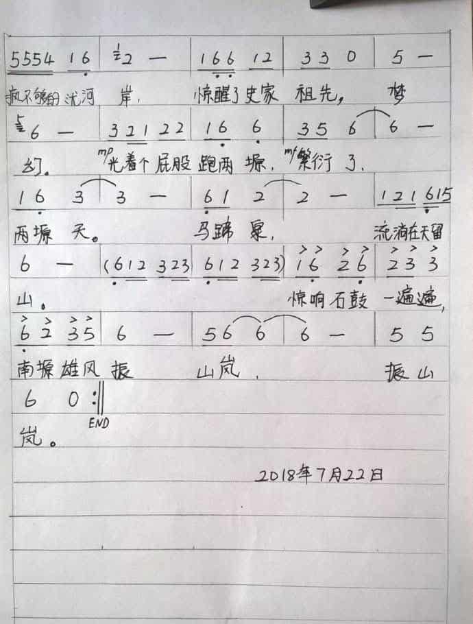 南塬情歌 歌谱简谱_第2张