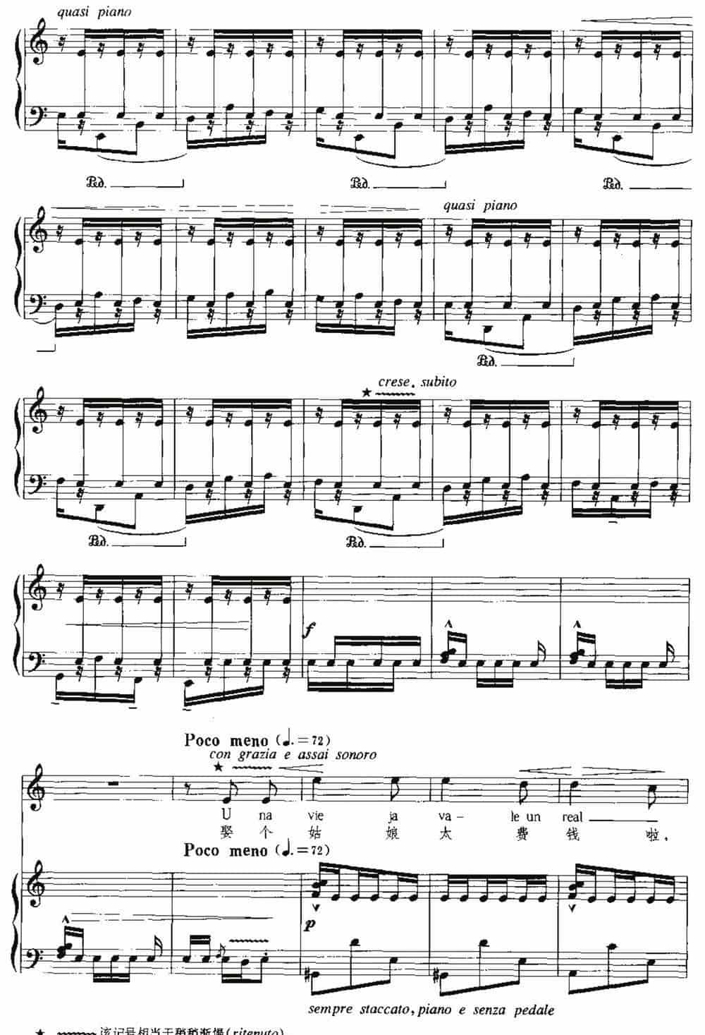 [西班牙]维托舞（中外文对照、正谱） 外国歌曲谱_第8张