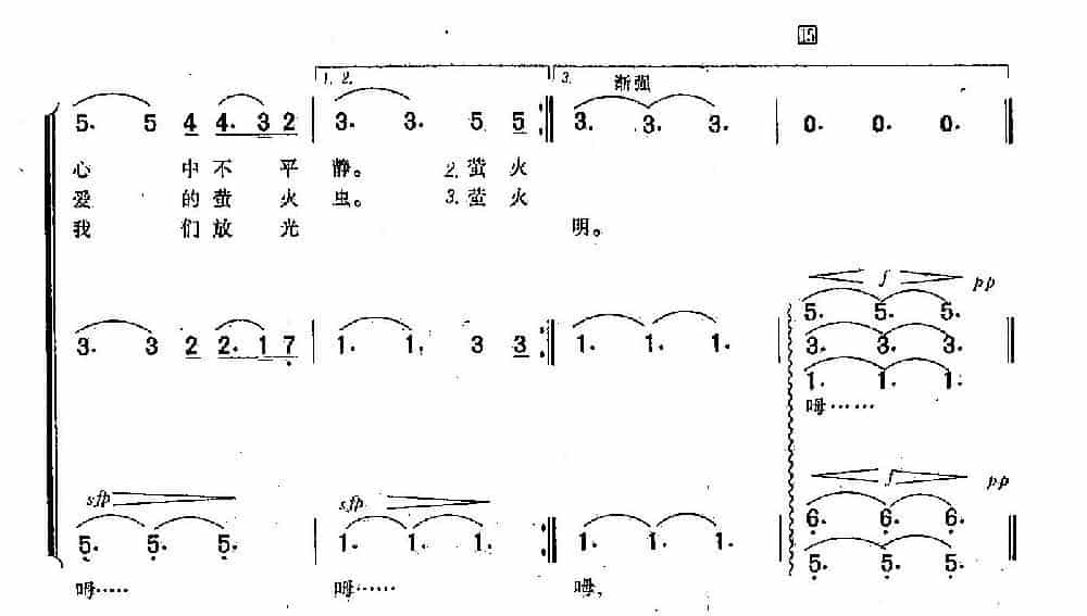 [俄]138萤火虫（合唱） 外国歌曲谱_第2张