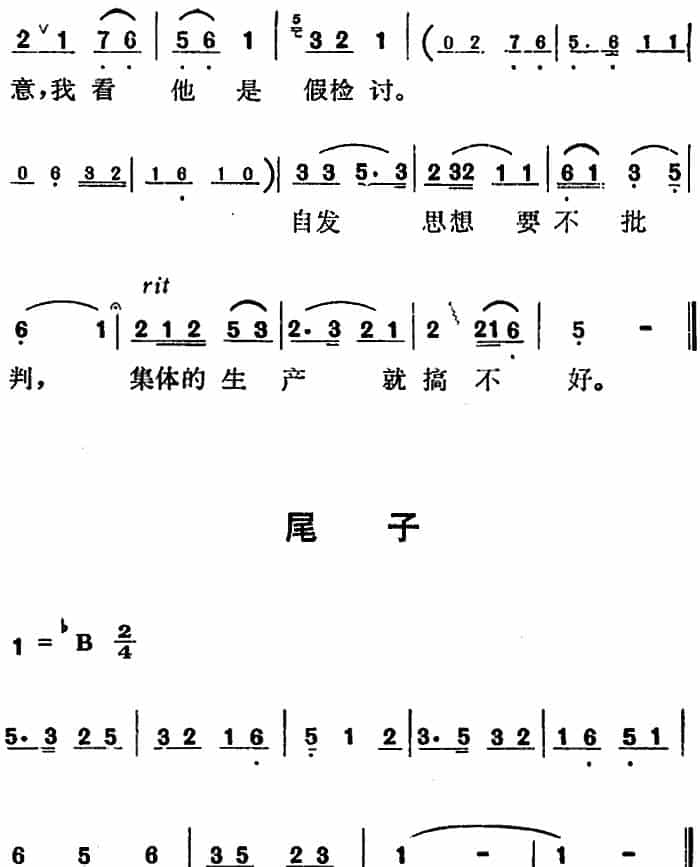 歌剧《红梅岭》全剧之第一场（大河当中浪打草） 戏曲唱谱_第3张