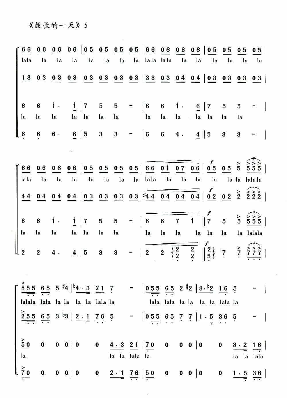 最长的一天 歌谱_第5张