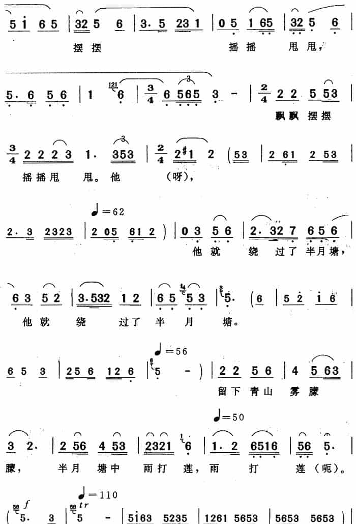 烟雨朦朦一把伞（《徽州女人》女人唱段） 黄梅戏谱_第2张