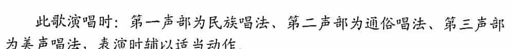 太阳的笑容（女声三重唱） 合唱歌曲谱_第4张