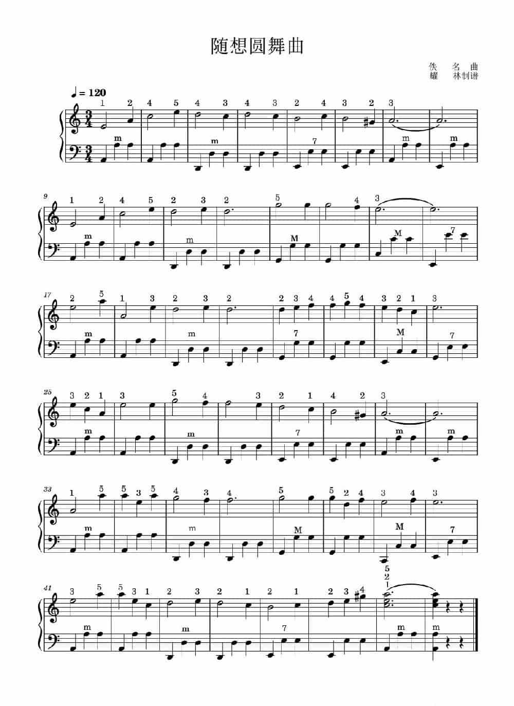 随想圆舞曲（手风琴五线谱） 歌谱简谱_第1张