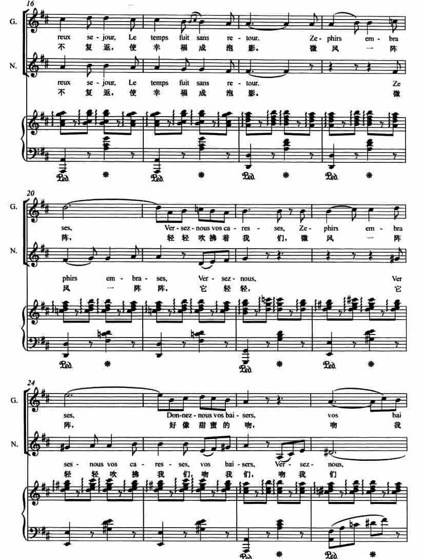 美的夜，啊，爱的夜（歌剧《霍夫曼的故事》选段） 外国歌曲谱_第2张