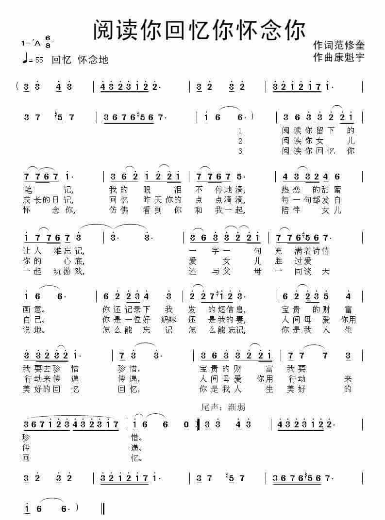 阅读你回忆你怀念你 通俗唱法曲谱_第1张