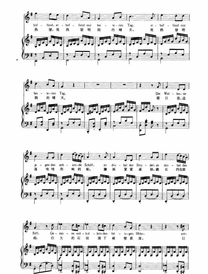 船夫（中外文对照版、正谱） 外国歌曲谱_第2张