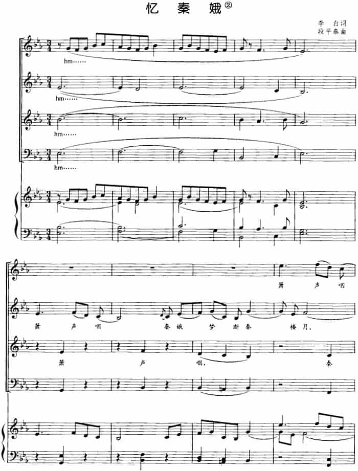 忆秦娥（李白词 段平泰曲、正谱） 合唱歌曲谱_第1张