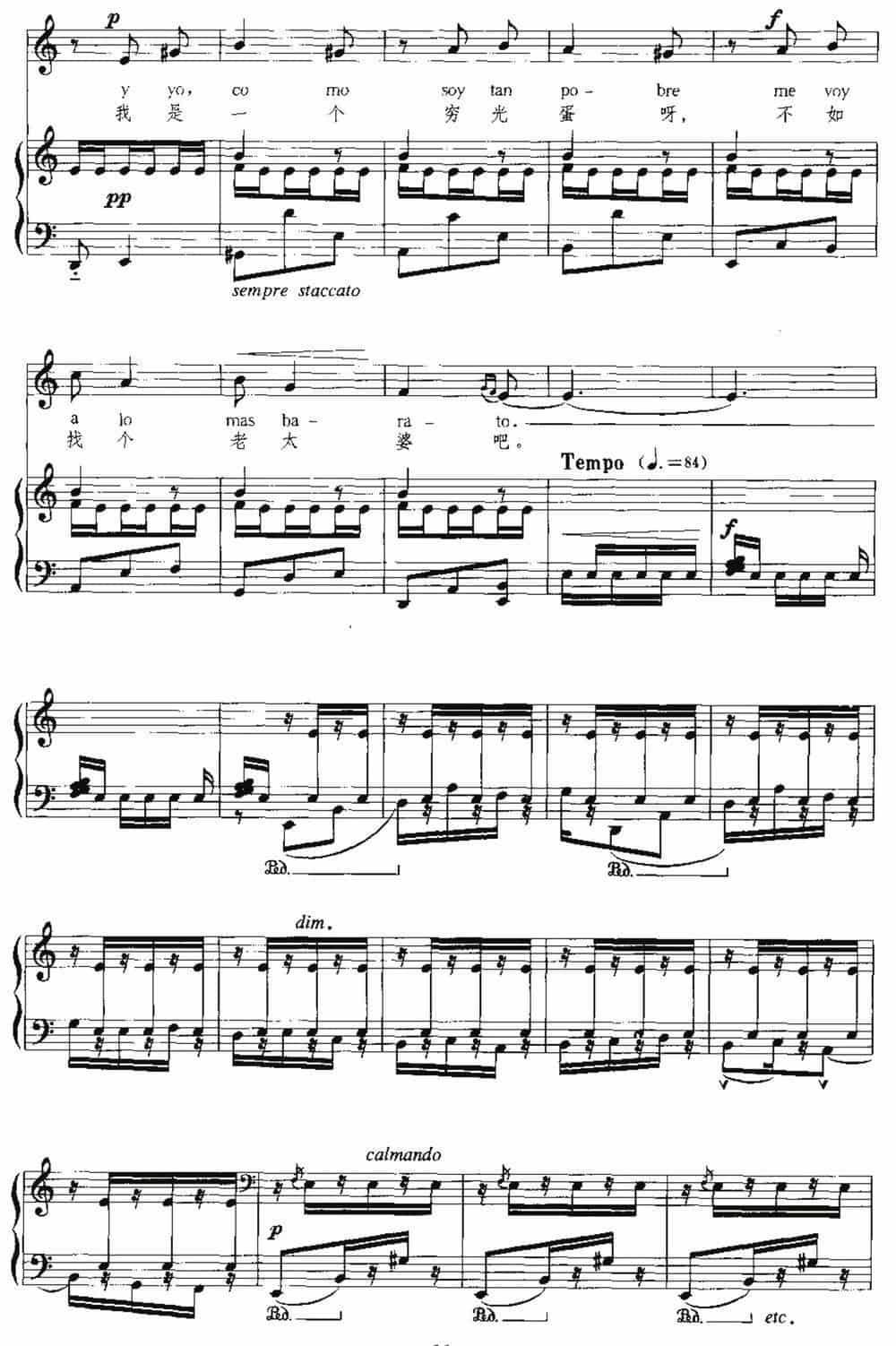 [西班牙]维托舞（中外文对照、正谱） 外国歌曲谱_第10张