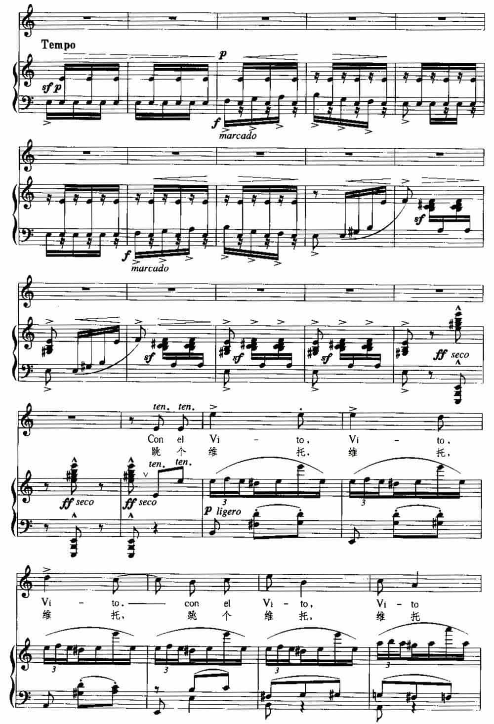 [西班牙]维托舞（中外文对照、正谱） 外国歌曲谱_第4张