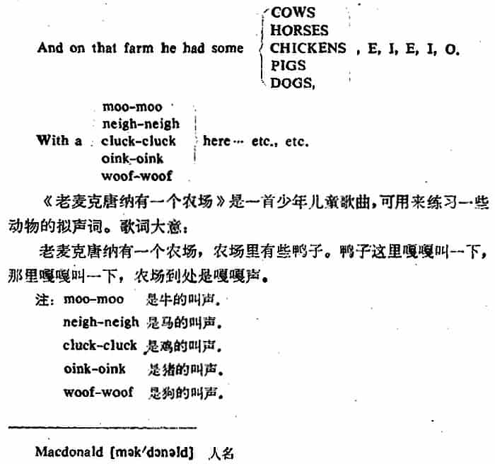 OLD MACDONALD HAD A FARM（老麦克唐纳有一个农场） 外国歌曲谱_第2张