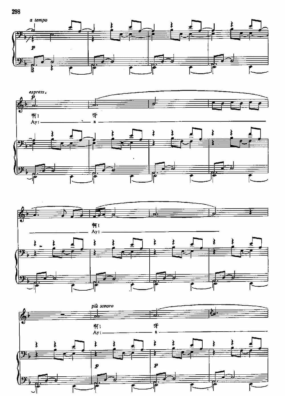 声乐教学曲库5-67安达卢西亚的歌曲（正谱） 外国歌曲谱_第2张
