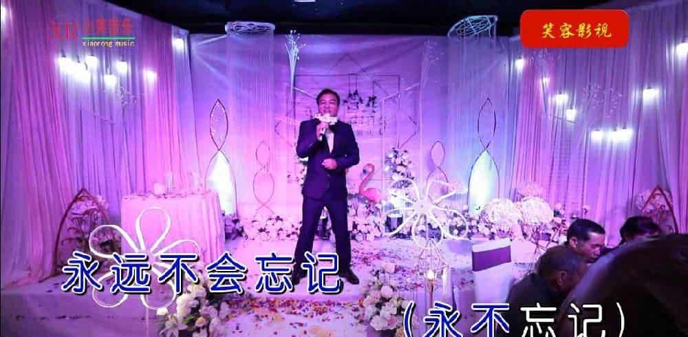 永远珍惜这份爱 歌谱_第4张