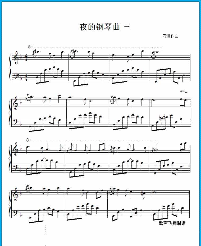 夜的钢琴曲 三 歌谱_第1张