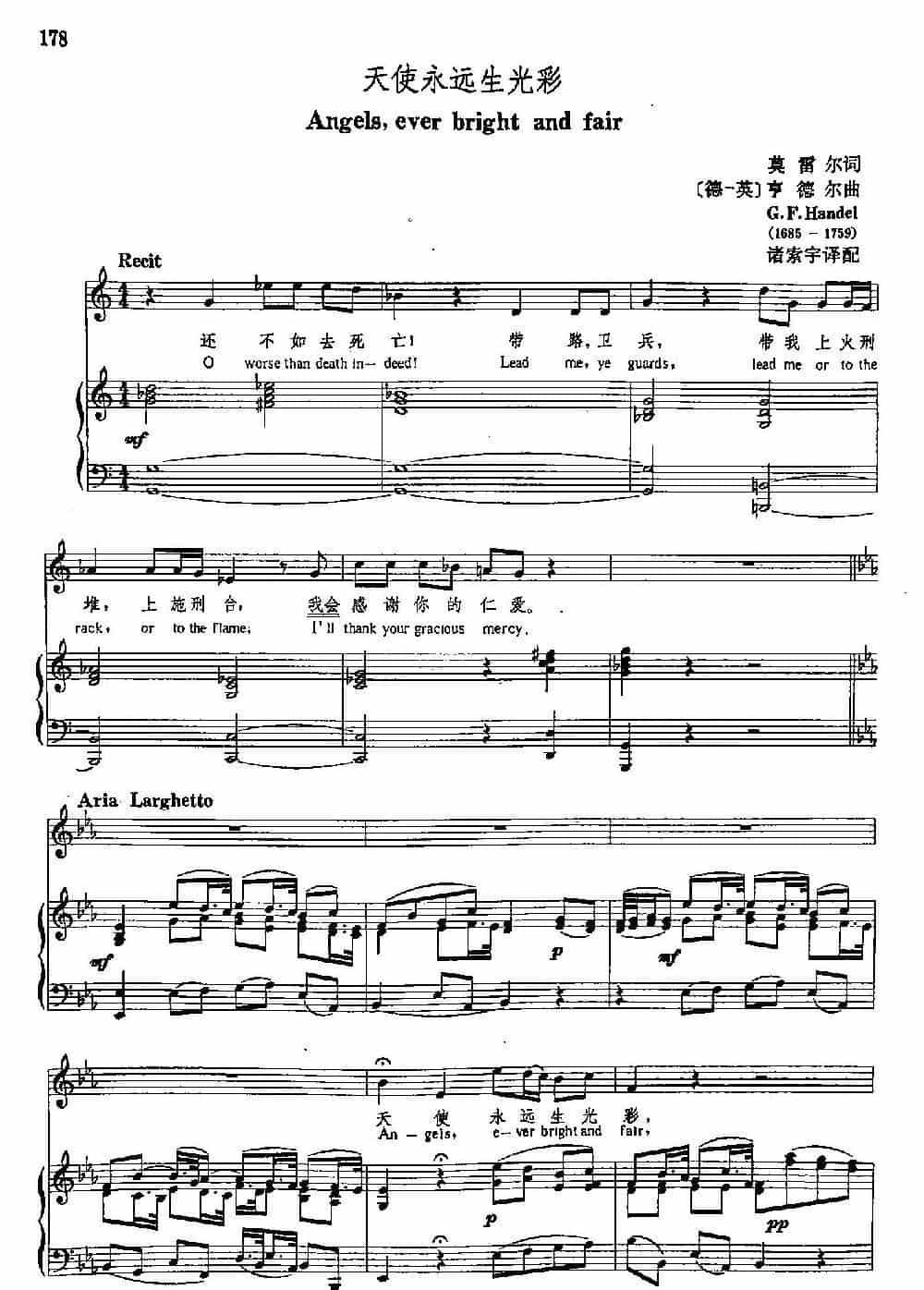 声乐教学曲库3-[德-英]39天使永远生光彩（正谱）  外国歌曲谱_第1张