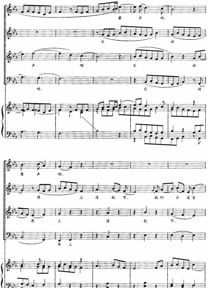忆秦娥（李白词 段平泰曲、正谱） 合唱歌曲谱_第3张