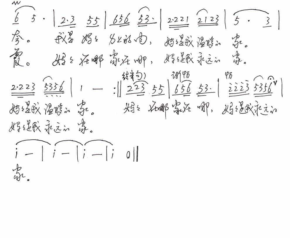 妈妈是我永远的家 歌谱简谱_第2张