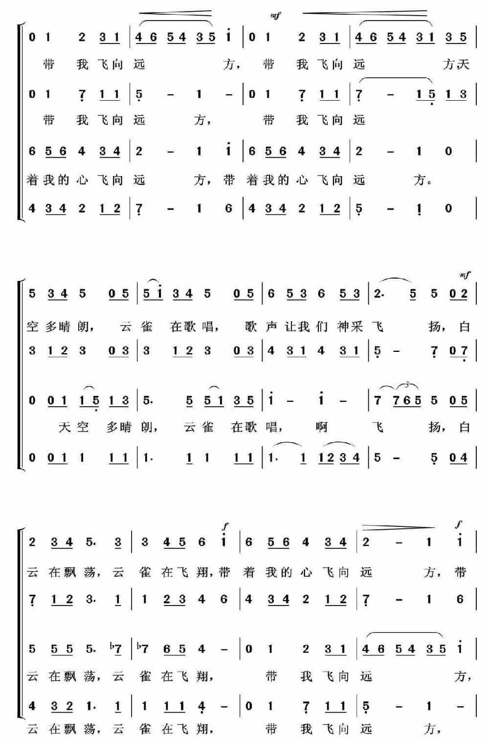云雀（任钢制谱） 合唱歌曲谱_第2张