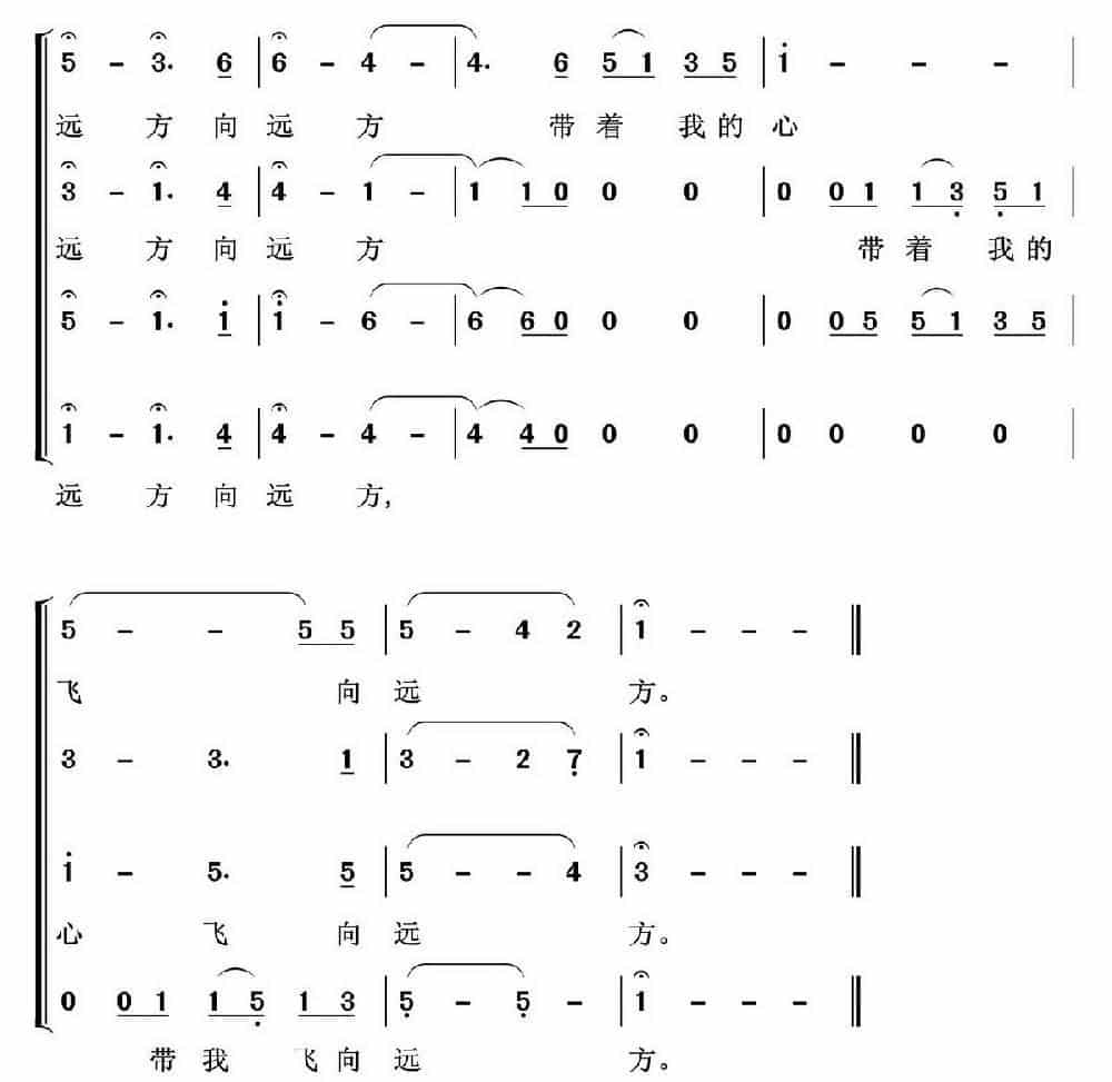 云雀（任钢制谱） 合唱歌曲谱_第4张