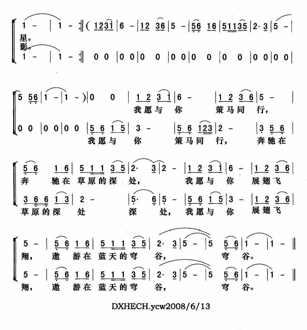 天边（群之改编合唱版） 歌谱简谱_第2张
