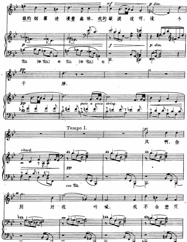茨冈歌曲集：森林四周多么宁静（正谱） 外国歌曲谱_第2张