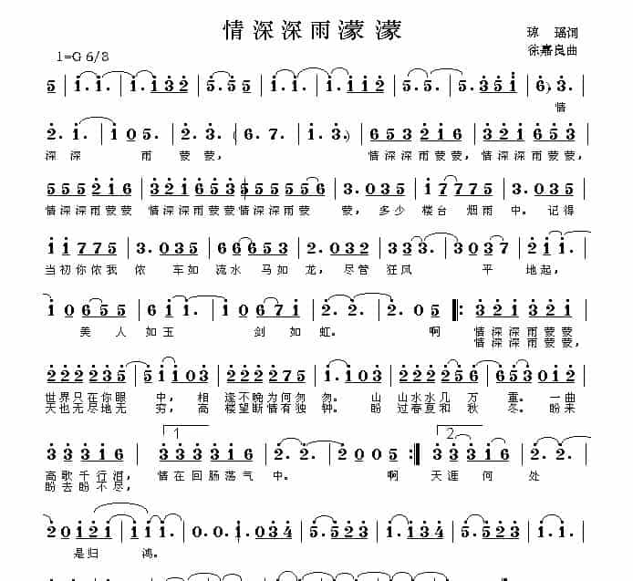 情深深雨濛濛（同名电视剧片头曲） 通俗唱法曲谱_第1张