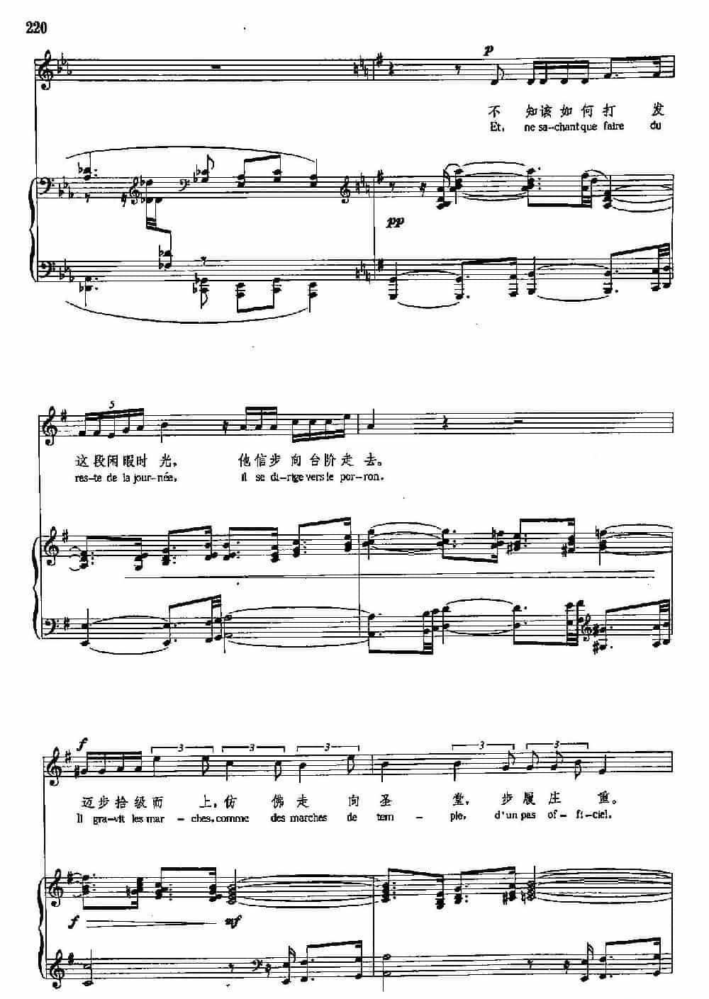 声乐教学曲库5-47孔雀（正谱） （选自《自然的故事》之一） 外国歌曲谱_第6张